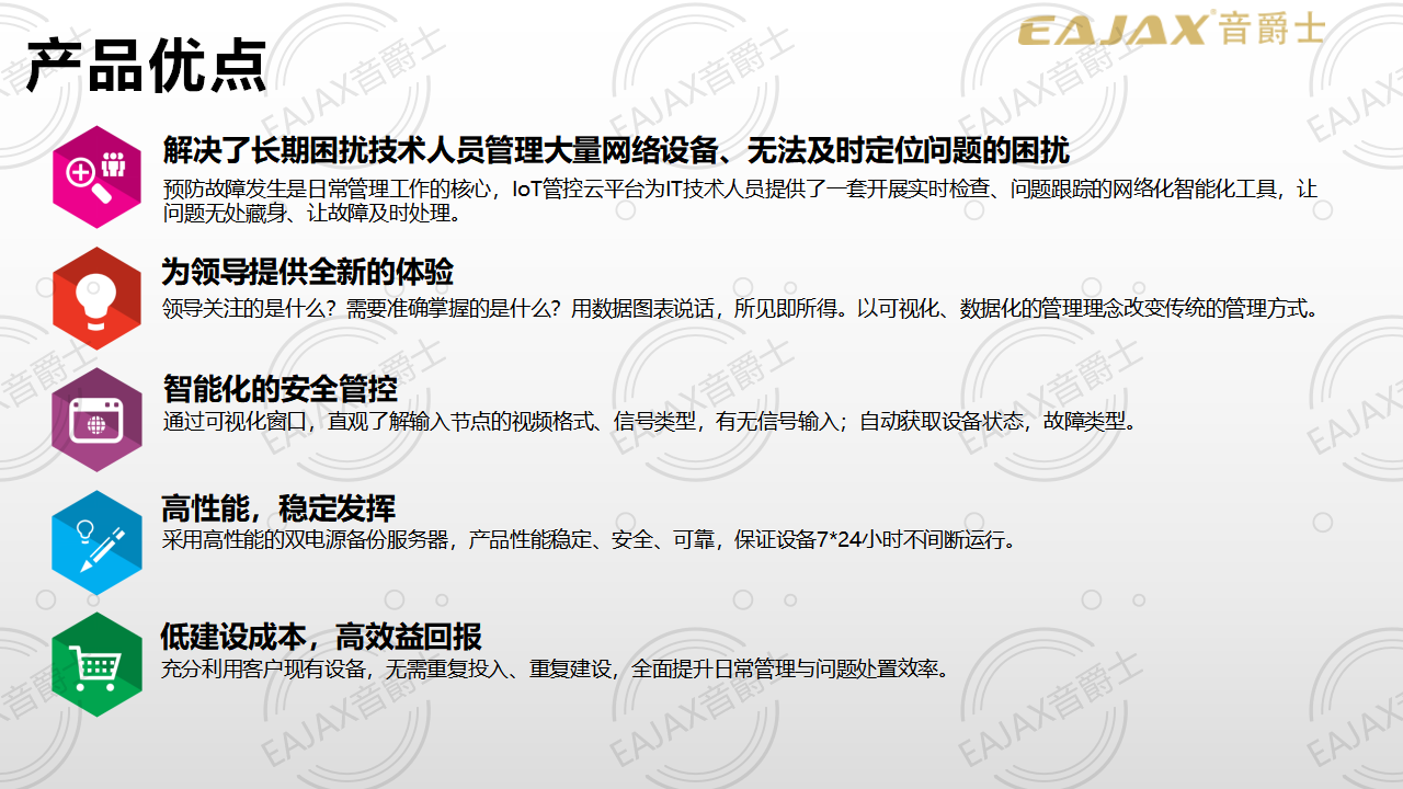 2019 數字廣東 V1(豐廣科技)_52