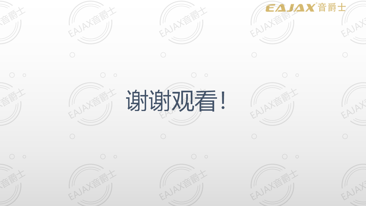 2019 數字廣東 V1(豐廣科技)_53