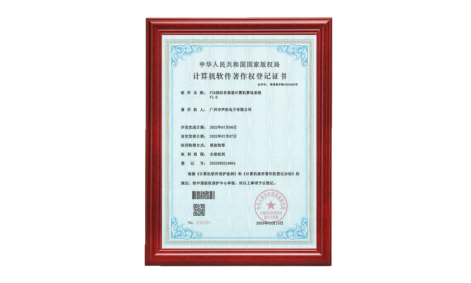 2 FIR相位補償器計算機算法系統V1