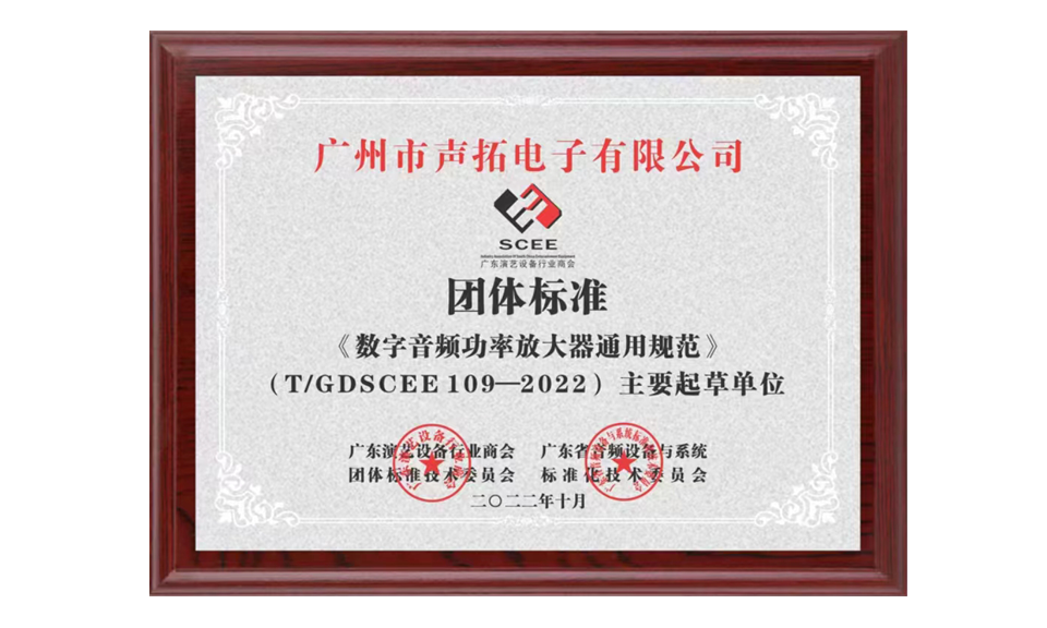 縮略圖比列193X219 數字音頻放大器通用規范 認證 圖片尺寸(px)960X576