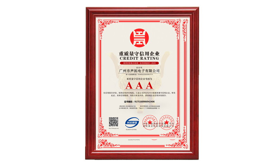 重質(zhì)量守信用企業(yè) 榮譽(yù) 圖片尺寸(px)960X576