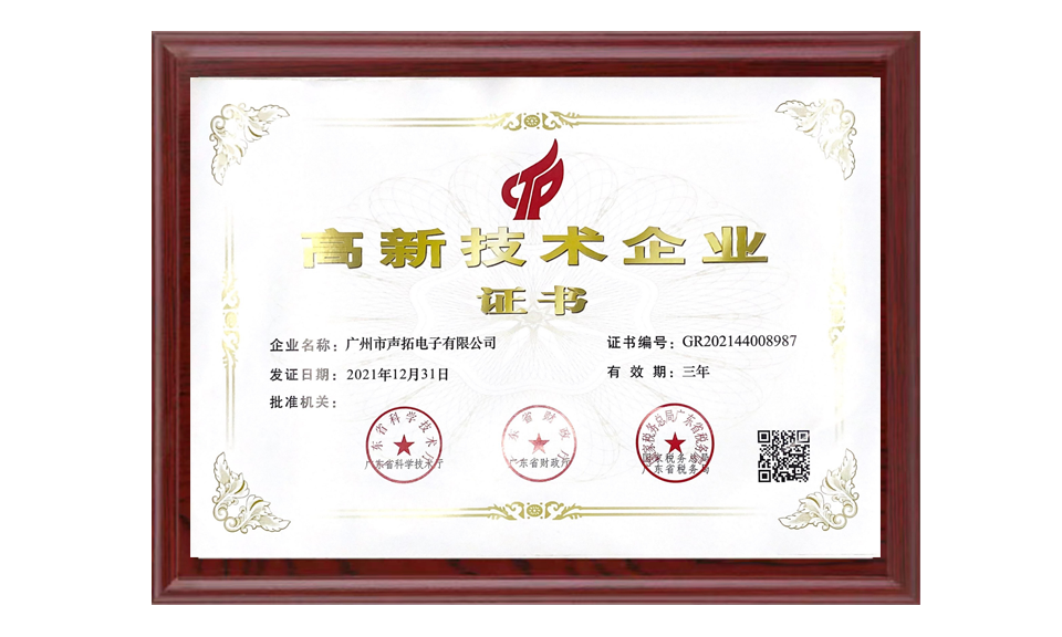 縮略圖比列193X219 2022國家高新技術(shù)企業(yè)資質(zhì) 認證 圖片尺寸(px)960X576