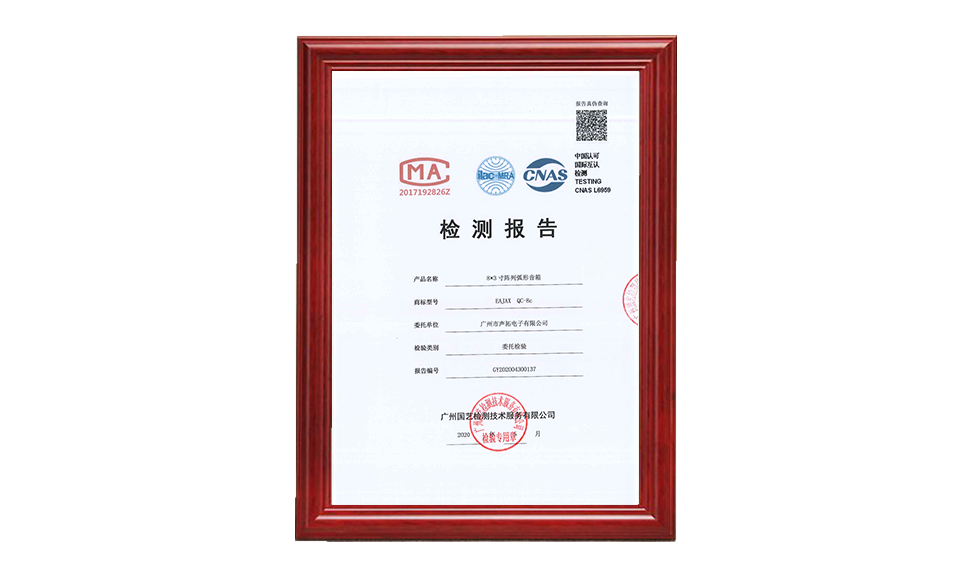 QC-8cCNAS  CMA 20200520_00 認證 圖片尺寸(px)960X576