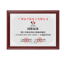 縮略圖比列193X219 數字音頻放大器通用規范